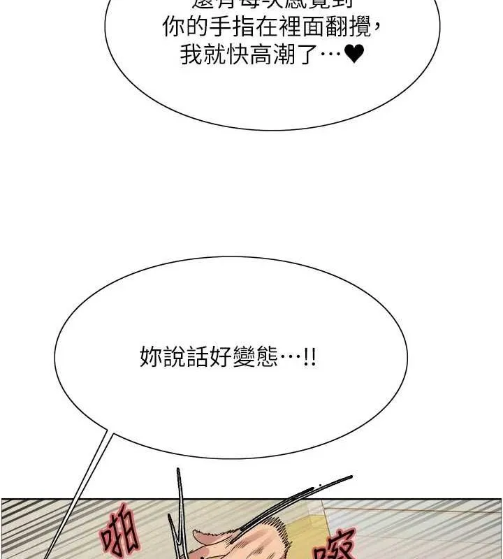 色輪眼第2季第63話-令人慾火焚身的觀淫現場