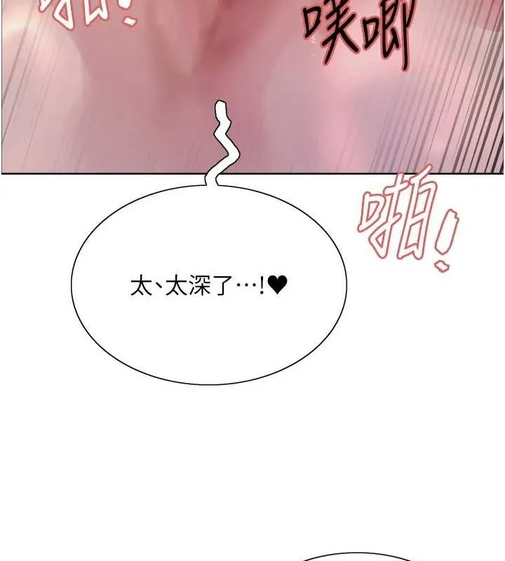 色輪眼第2季第63話-令人慾火焚身的觀淫現場