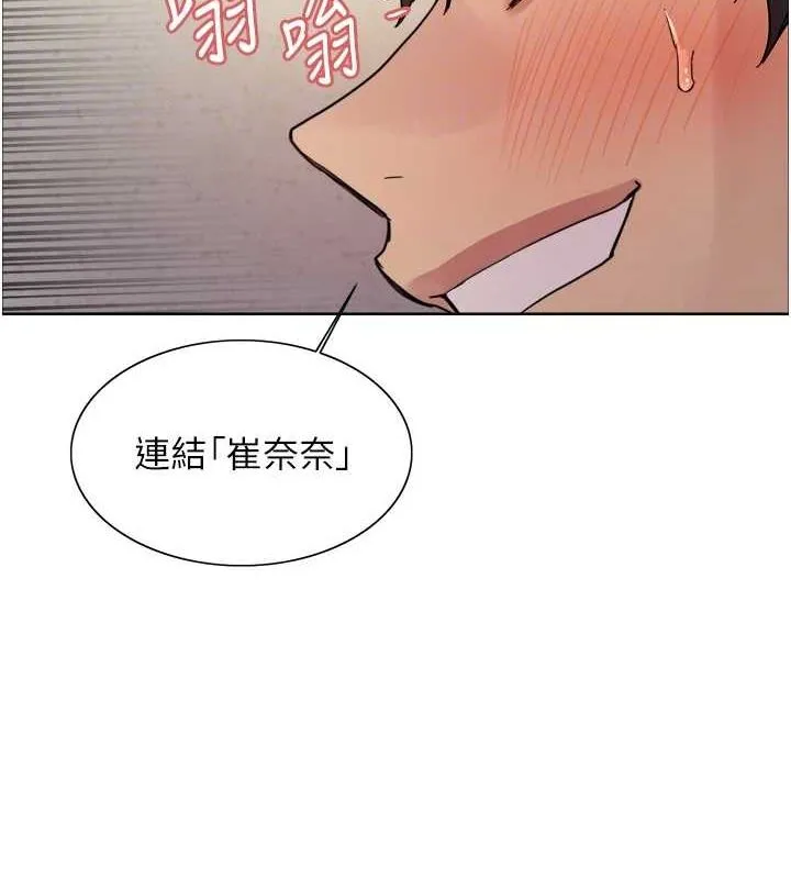 色輪眼第2季第63話-令人慾火焚身的觀淫現場