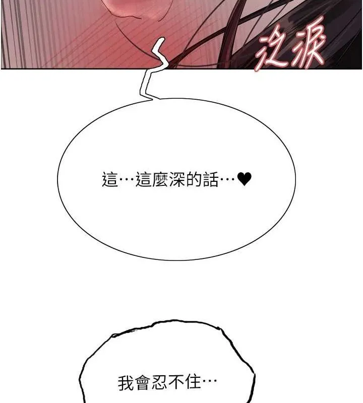 色輪眼第2季第63話-令人慾火焚身的觀淫現場
