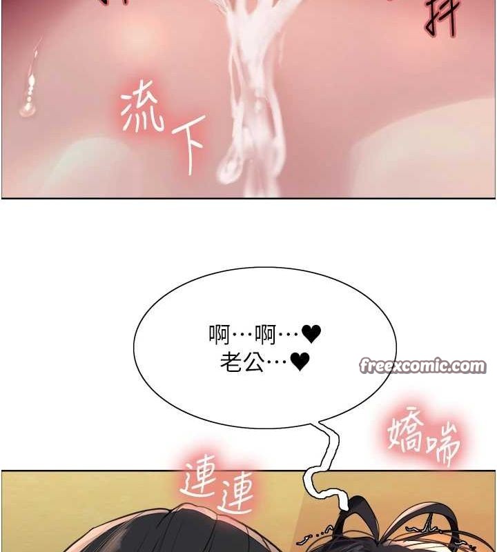 色輪眼第2季第63話-令人慾火焚身的觀淫現場