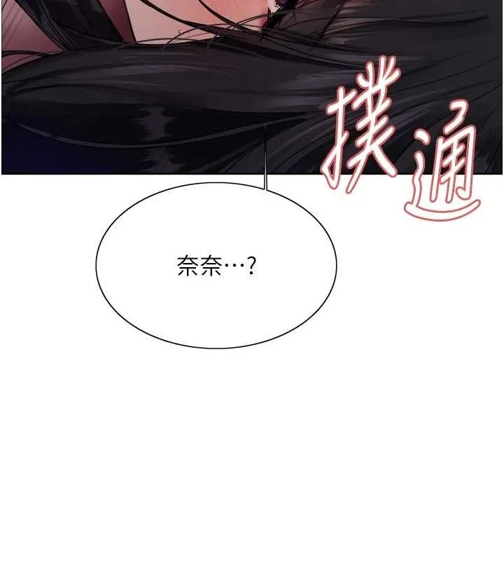 色輪眼第2季第63話-令人慾火焚身的觀淫現場