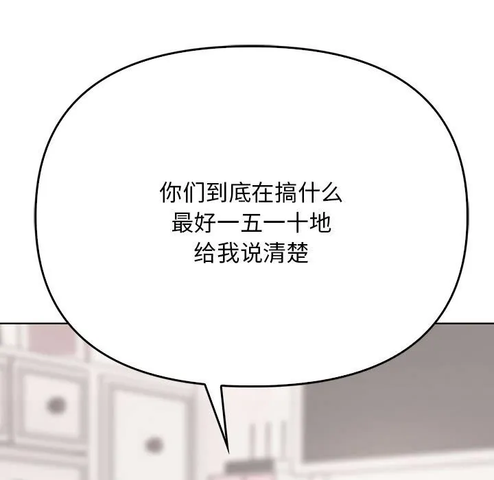 其实很喜欢-第40話 - 图片 5