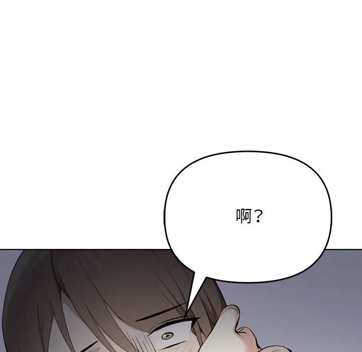 其实很喜欢-第40話 - 图片 16