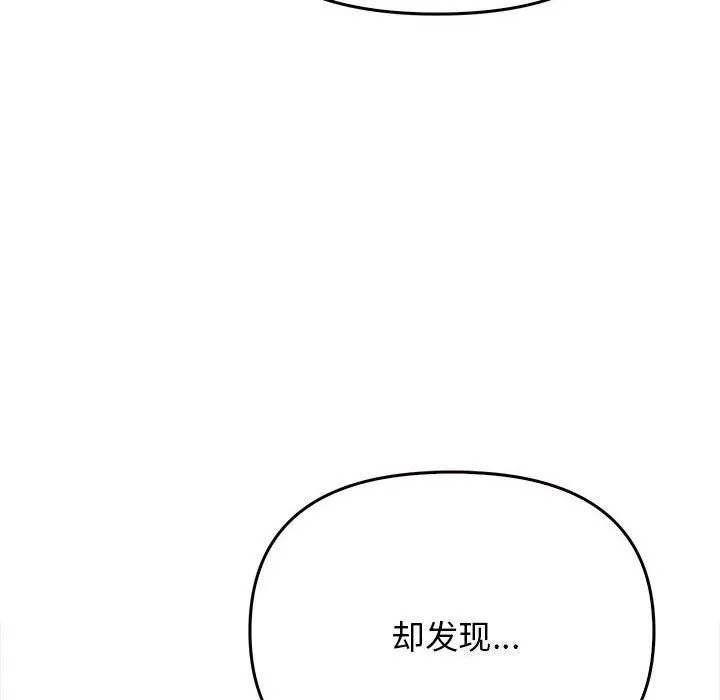 其实很喜欢-第40話 - 图片 26