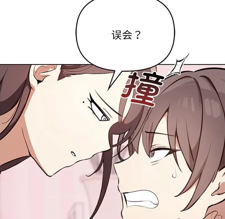 其实很喜欢-第40話 - 图片 32