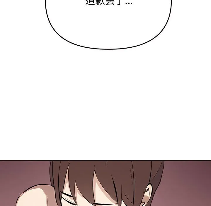 其实很喜欢-第40話 - 图片 42