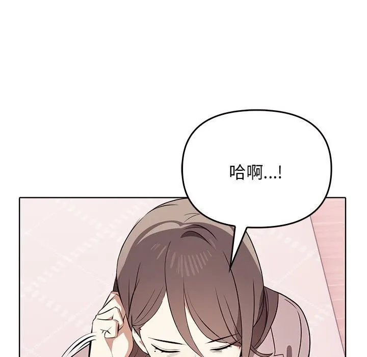 其实很喜欢-第40話 - 图片 44