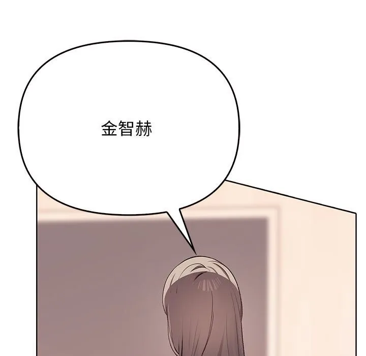 其实很喜欢-第40話 - 图片 54