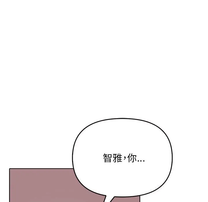 其实很喜欢-第40話 - 图片 64
