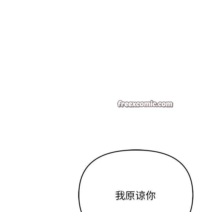 其实很喜欢-第40話 - 图片 60
