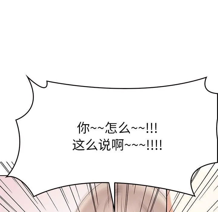 其实很喜欢-第40話 - 图片 71