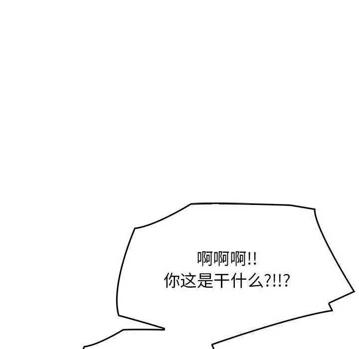 其实很喜欢-第40話 - 图片 74