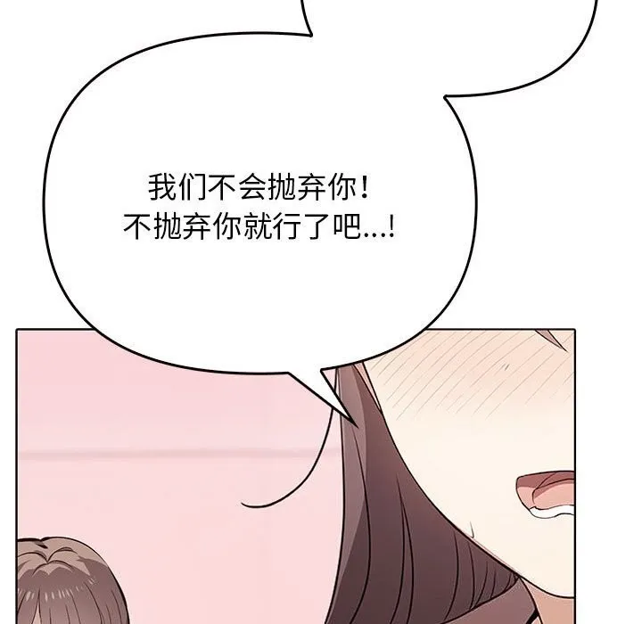 其实很喜欢-第40話 - 图片 87
