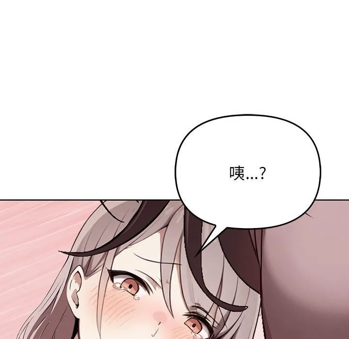 其实很喜欢-第40話 - 图片 96