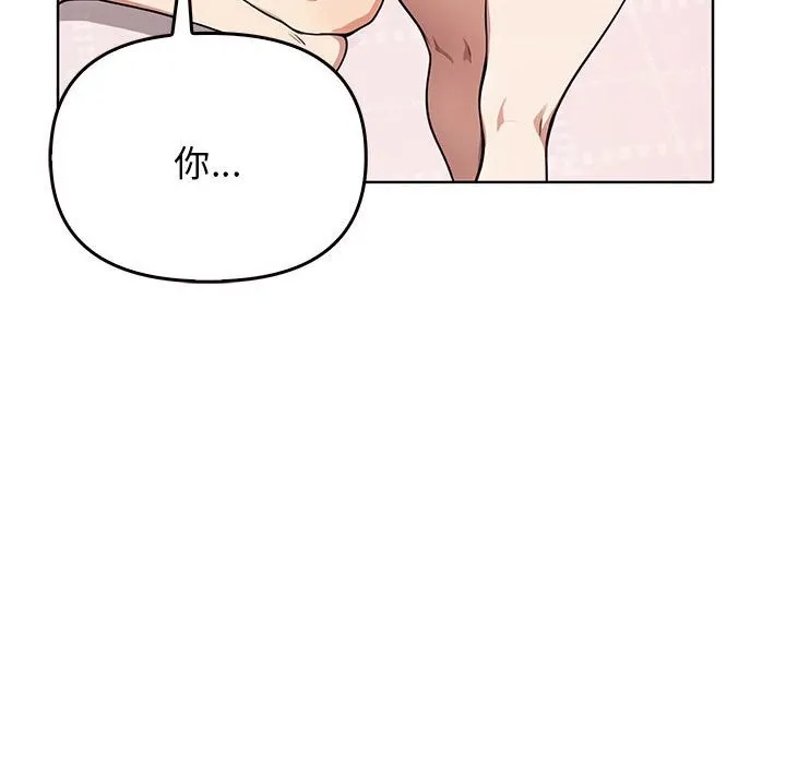 其实很喜欢-第40話 - 图片 121