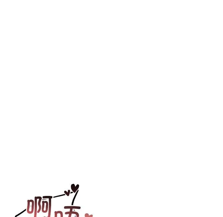 其实很喜欢-第40話 - 图片 126