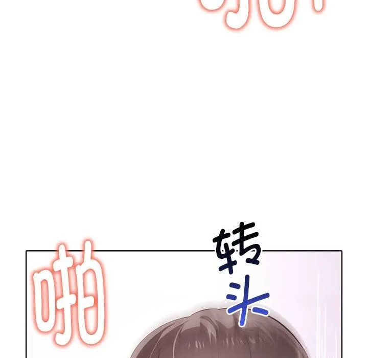 其实很喜欢-第40話 - 图片 141