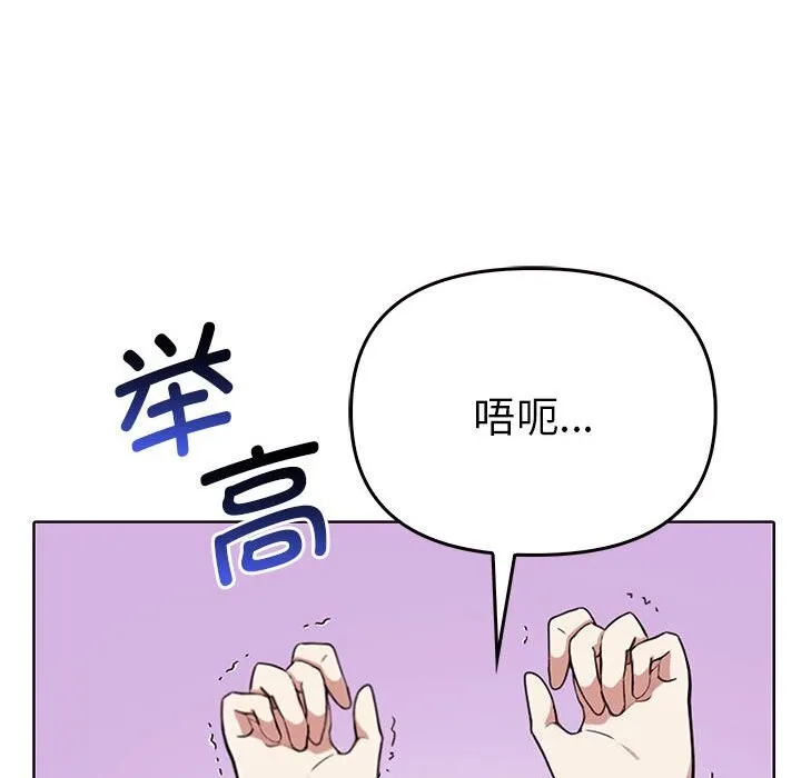 其实很喜欢-第40話 - 图片 149