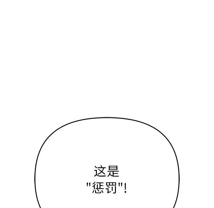 其实很喜欢-第40話 - 图片 146