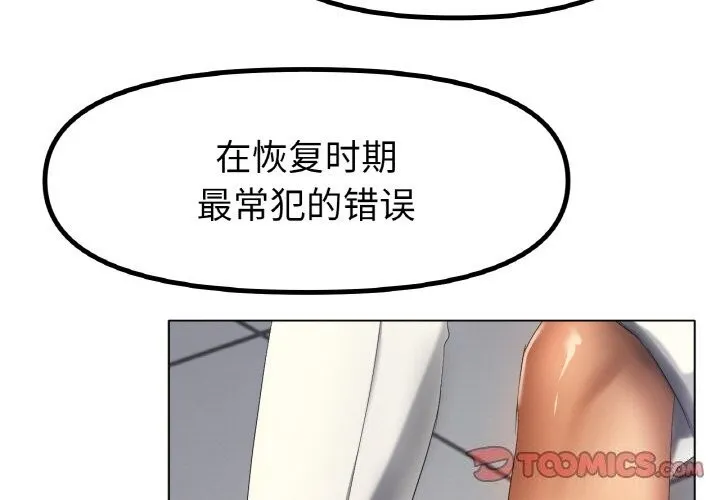 冰上恋人-第63話 - 图片 3
