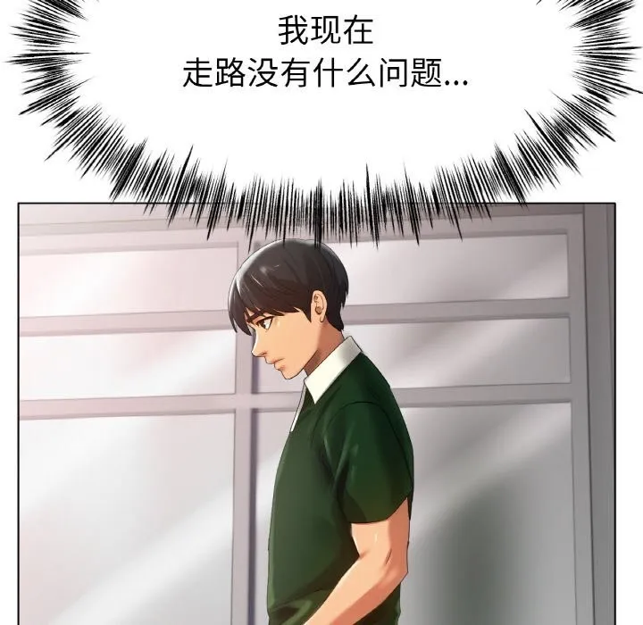 冰上恋人-第63話 - 图片 12