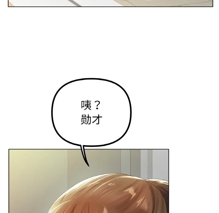 冰上恋人-第63話 - 图片 19
