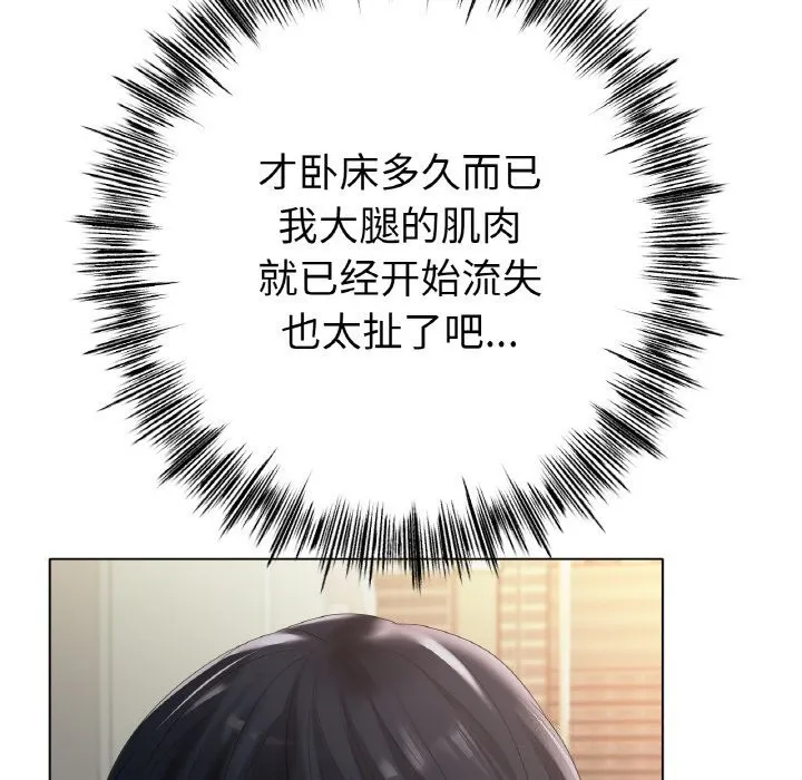冰上恋人-第63話 - 图片 14