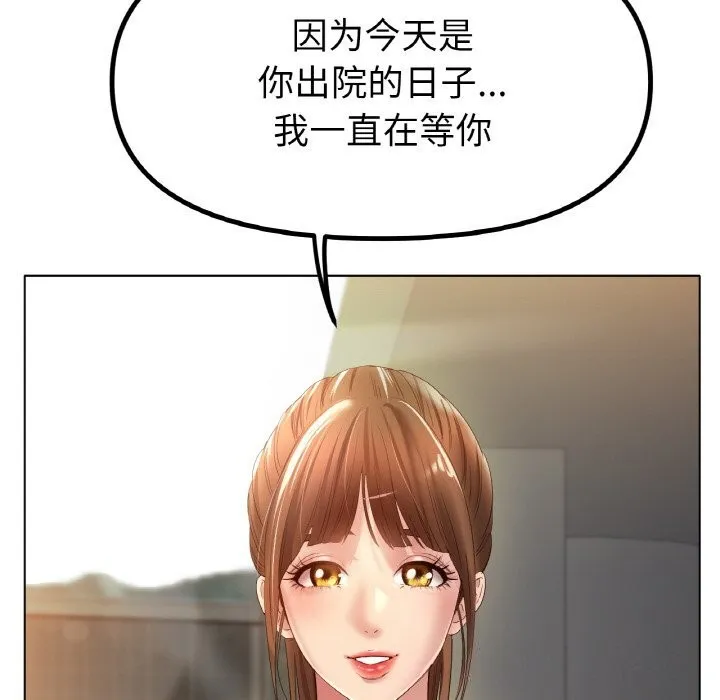 冰上恋人-第63話 - 图片 23