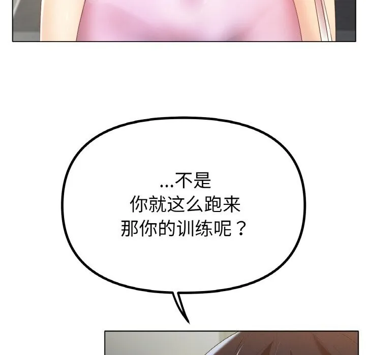 冰上恋人第63話