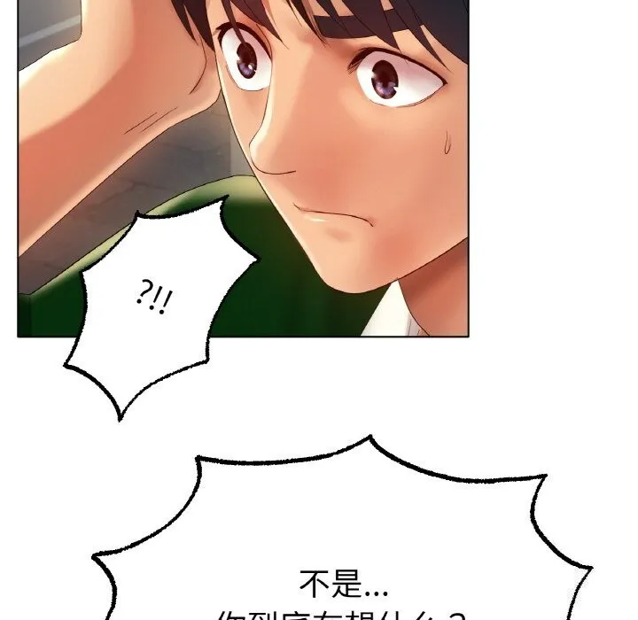 冰上恋人-第63話 - 图片 28