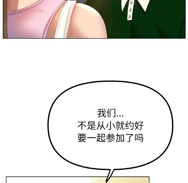 冰上恋人-第63話 - 图片 30