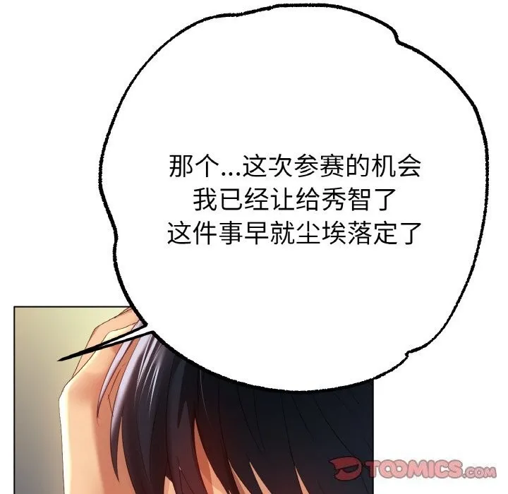 冰上恋人-第63話 - 图片 27