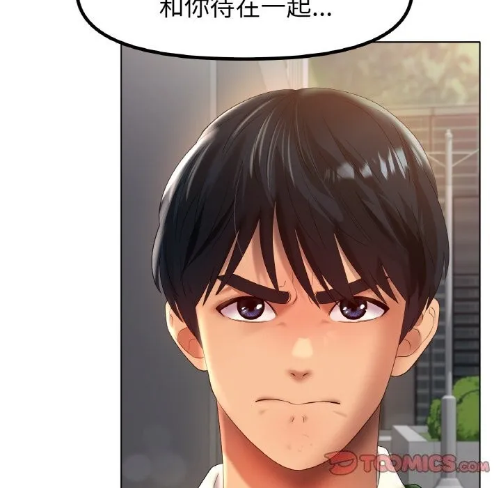 冰上恋人-第63話 - 图片 33
