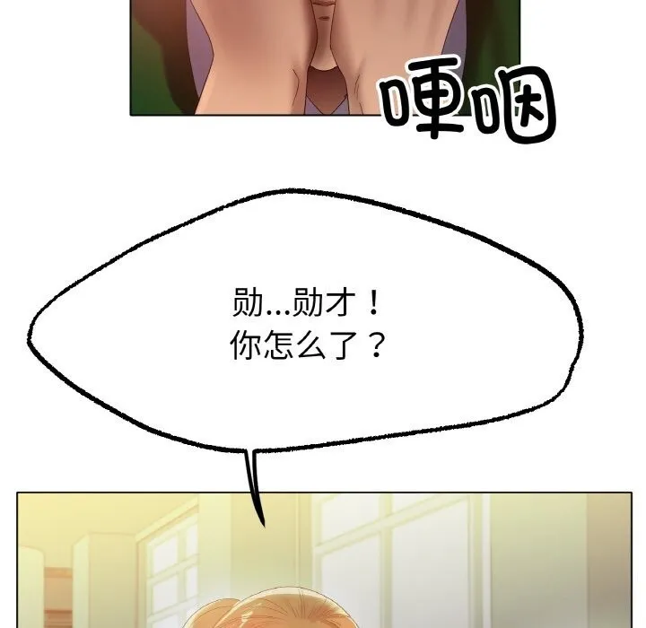 冰上恋人-第63話 - 图片 41