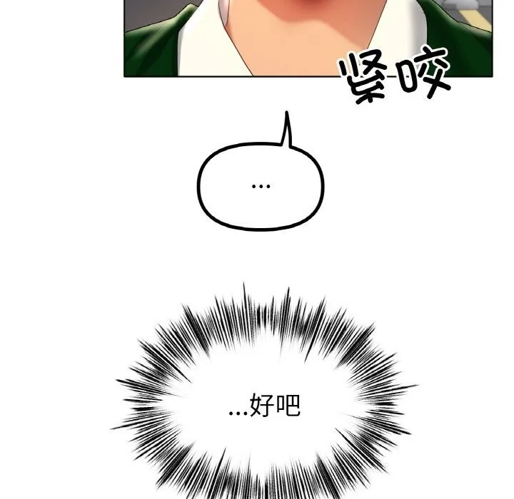 冰上恋人-第63話 - 图片 34