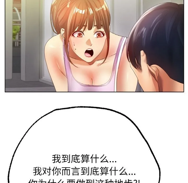冰上恋人第63話