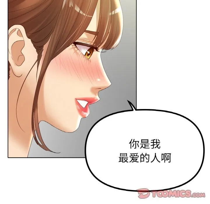冰上恋人-第63話 - 图片 45