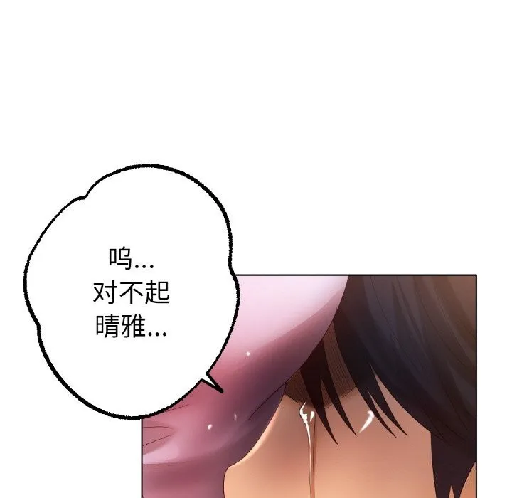 冰上恋人-第63話 - 图片 46