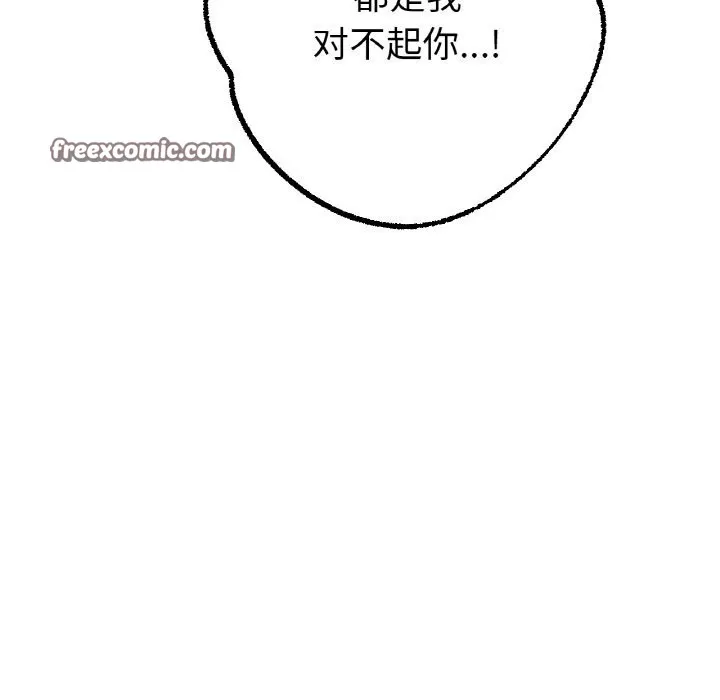 冰上恋人-第63話 - 图片 48
