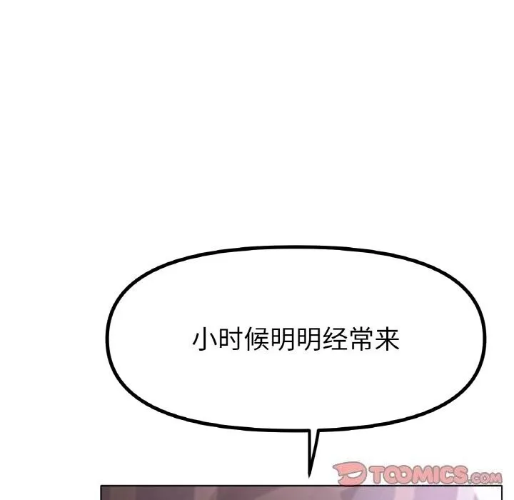 冰上恋人-第63話 - 图片 63