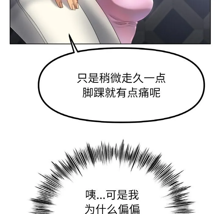 冰上恋人-第63話 - 图片 68