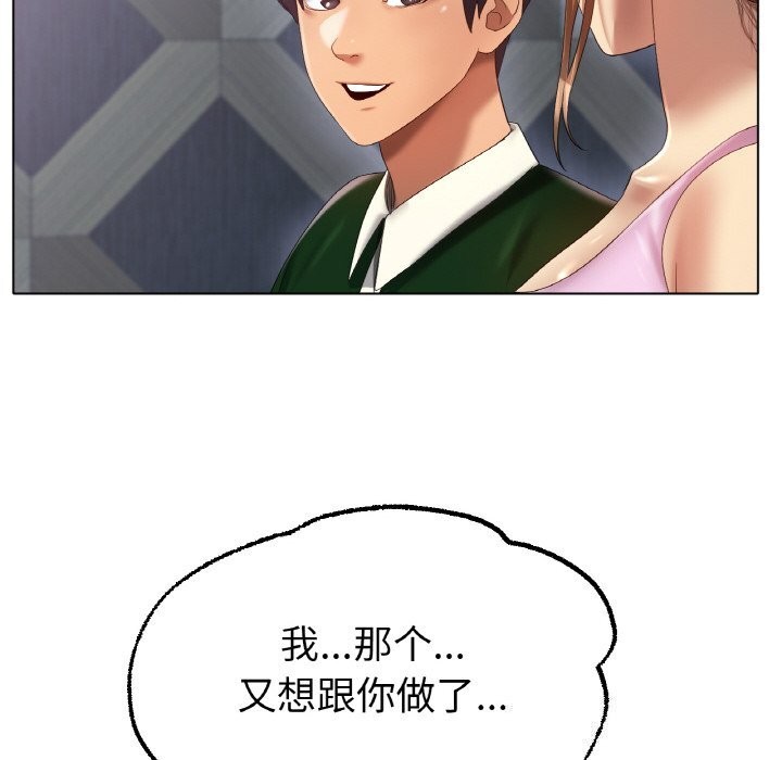 冰上恋人第63話