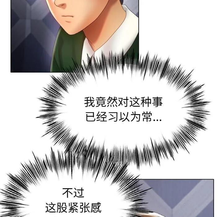 冰上恋人-第63話 - 图片 71