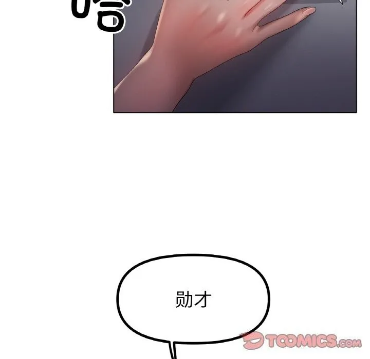 冰上恋人-第63話 - 图片 81