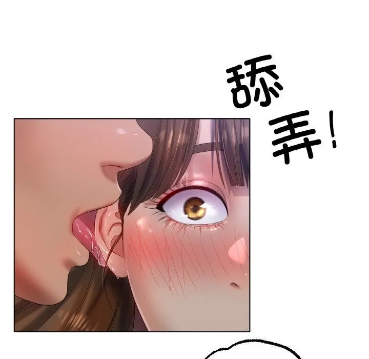 冰上恋人-第63話 - 图片 103