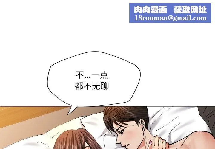 了不起的她第56話