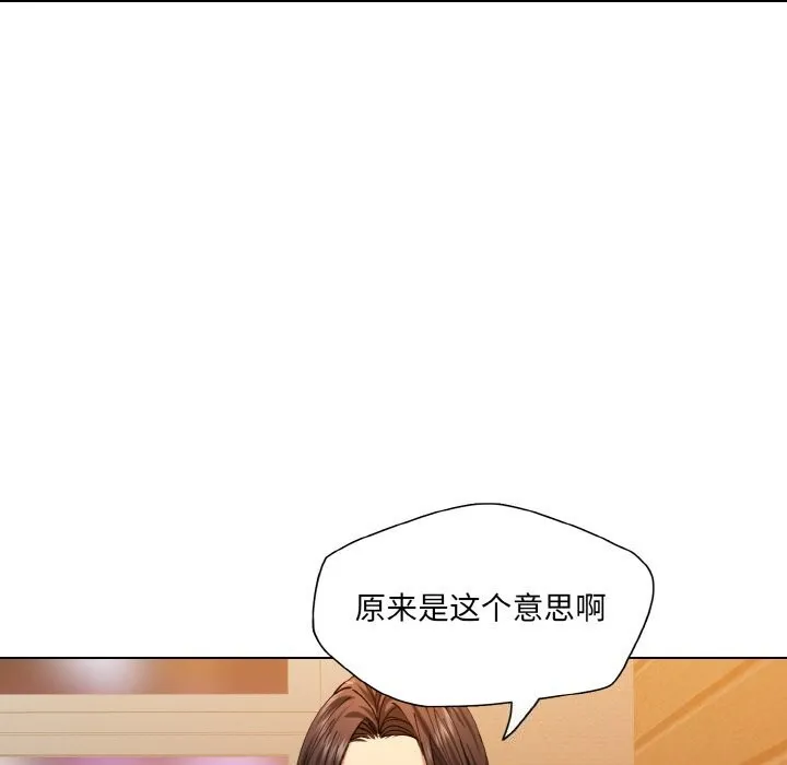 了不起的她-第56話 - 图片 9