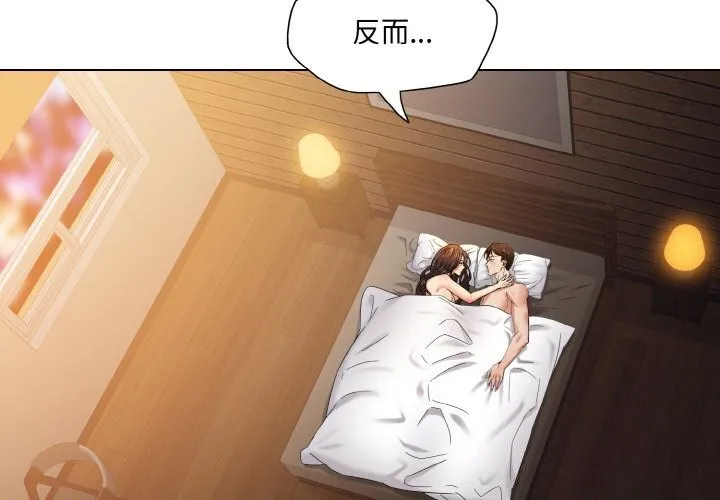 了不起的她-第56話 - 图片 3