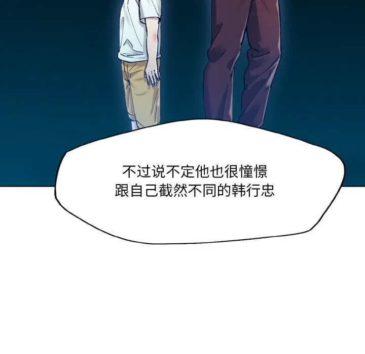 了不起的她-第56話 - 图片 15